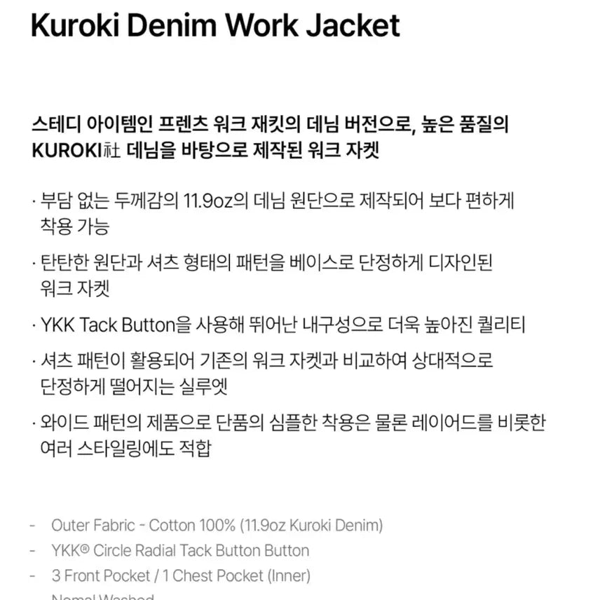 [BUNJANG] Espionage Kuroki Denim Work Jacket L / 에스피오나지 쿠로키 데님 워크자켓 L 새제품