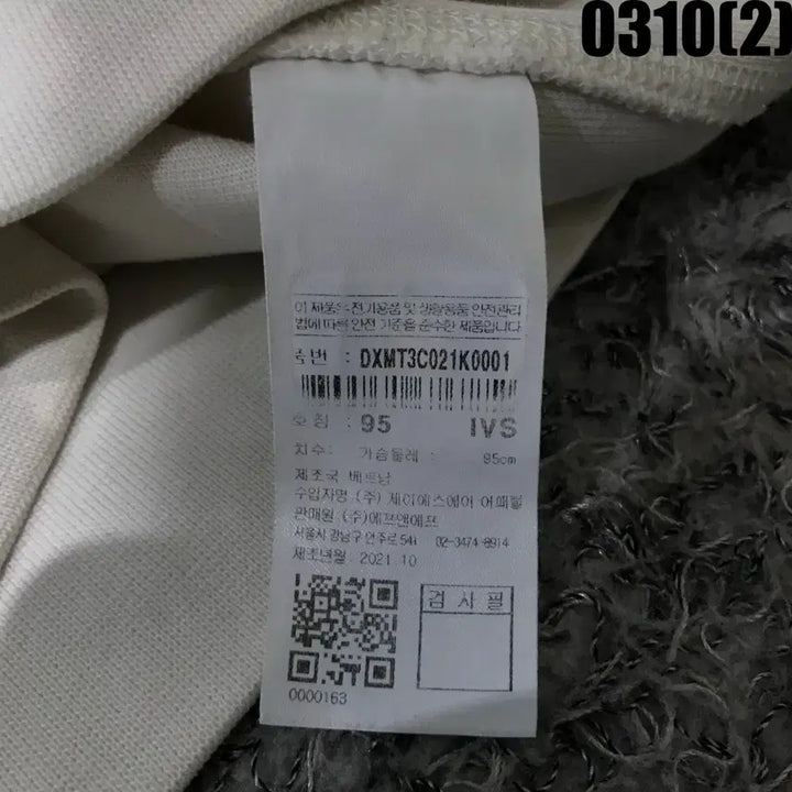 [SOLD OUT] 디스커버리 흰색 맨투맨 티셔츠 m