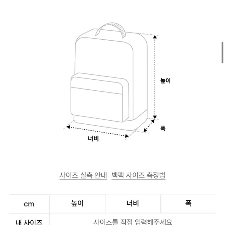 [BUNJANG] JanSport Black Backpack / 잔스포츠 블랙 백팩 가방