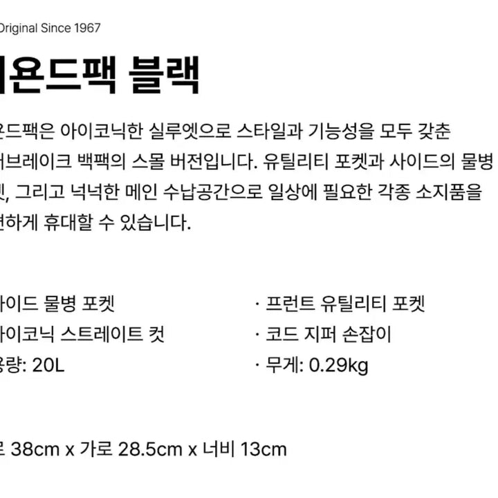 [BUNJANG] JanSport Black Backpack / 잔스포츠 블랙 백팩 가방