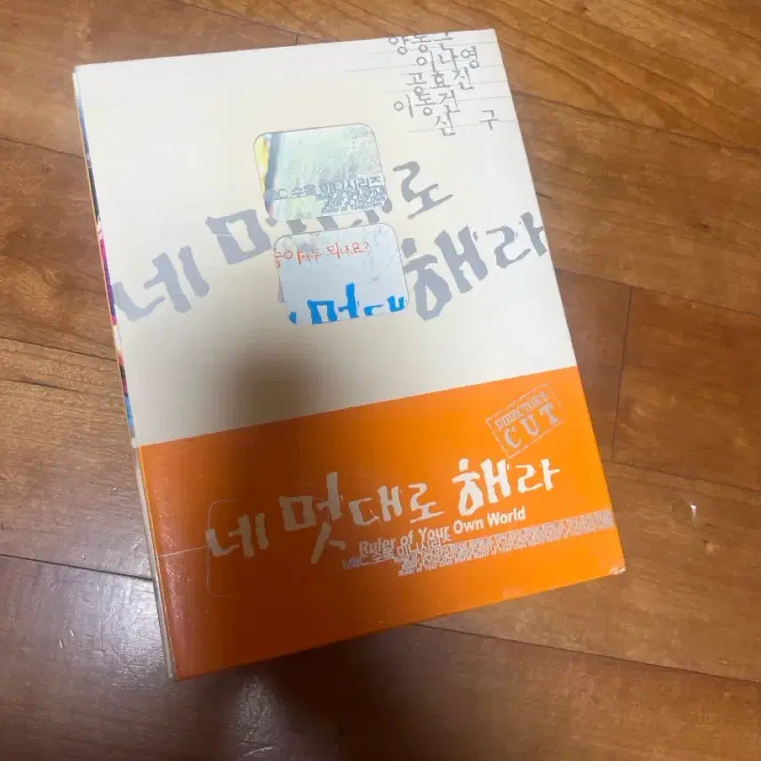 [SOLD OUT] 네멋대로해라 DVD 세트