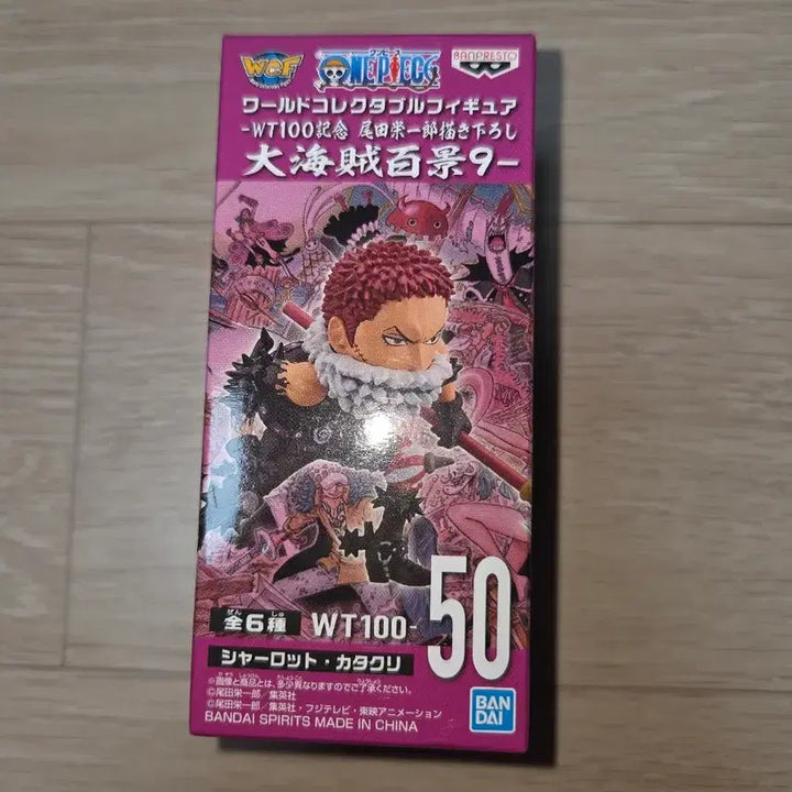 [BUNJANG] Bandai Katakuri WT100 Figure / 원피스 카타쿠리 피규어 WT100 (미개봉)