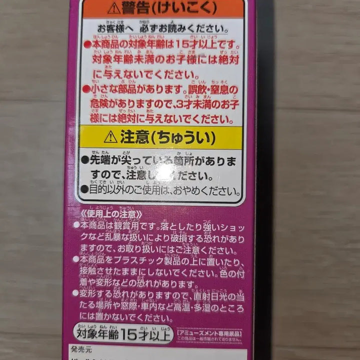 [BUNJANG] Bandai Katakuri WT100 Figure / 원피스 카타쿠리 피규어 WT100 (미개봉)