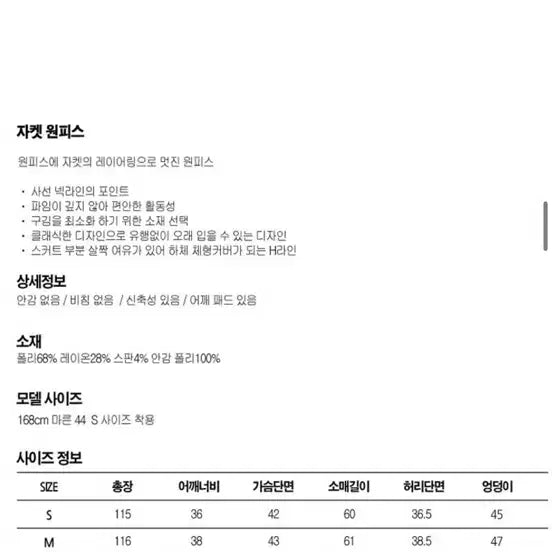 [BUNJANG] 2부드레스 명주루 자켓원피스 M / 2부드레스 명주루 자켓원피스 M