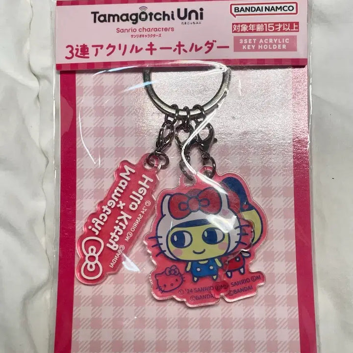 [BUNJANG] Sanrio Hello Kitty Tamagotchi Acrylic Keychain / 다마고치 산리오 키티 마메치 아크릴 키링