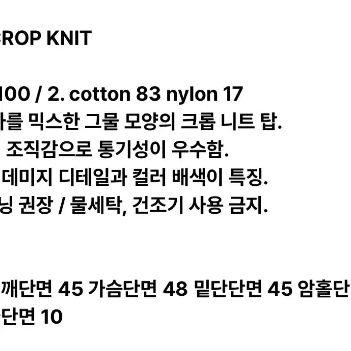 [BUNJANG] Diagonal Netting Crop Knit Top / 다이애그널 NETTING CROP KNIT (mix1)