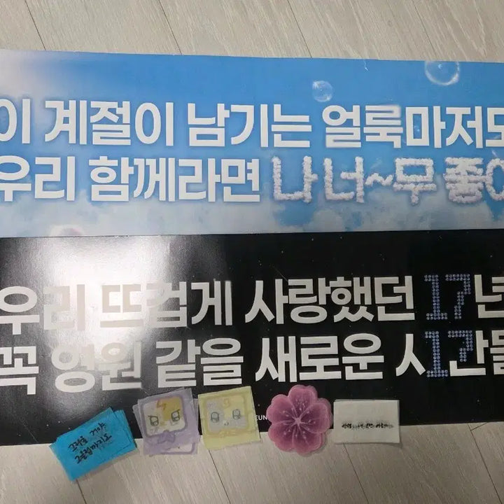 [BUNJANG] IU Concert Slogan &amp; Handwritten Confetti Bundle Set / 아이유 콘서트 슬로건&amp;손글씨 컨페티 세트