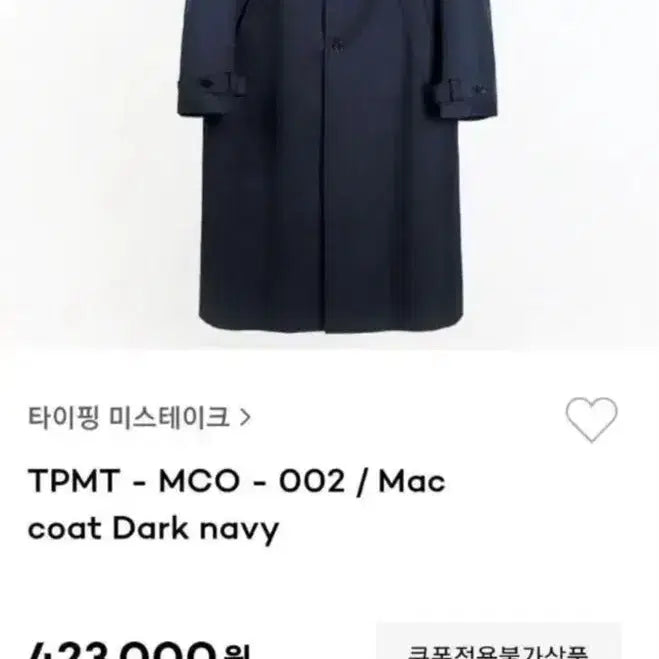 [BUNJANG] Typingmistake Mac Coat Navy M / 타이핑미스테이크 맥코트 네이비 M
