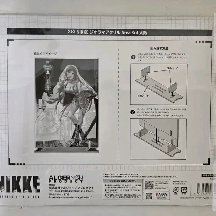 [BUNJANG] NIKKE Viper Area Defense Battle Osaka Limited Edition Diorama Acrylic / 새상품)니케 오사카 에어리어 방위전 한정판 바이퍼 디오라마 아크릴