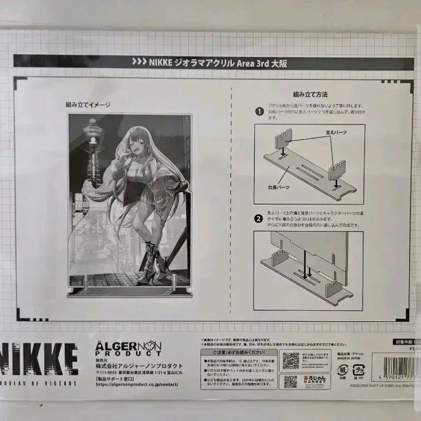 [BUNJANG] NIKKE Viper Area Defense Battle Osaka Limited Edition Diorama Acrylic / 새상품)니케 오사카 에어리어 방위전 한정판 바이퍼 디오라마 아크릴