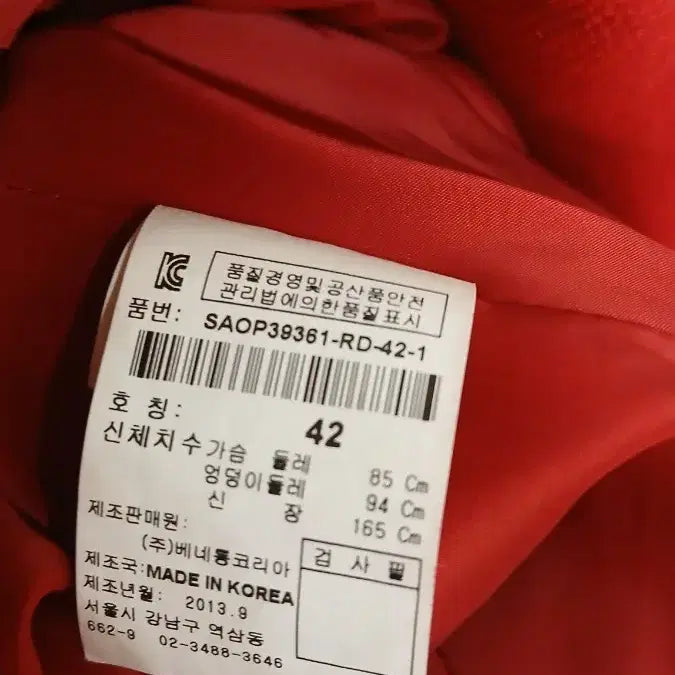 [BUNJANG] SISLEY Red Midi Skirt / SISLEY 씨슬리 빨간색 스커트85-94-165