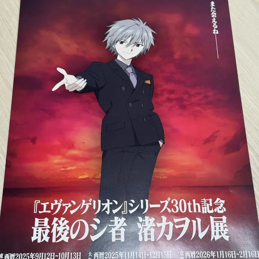 [BUNJANG] Evangelion Commemorative Poster / [A4,클리어파일O]에반게리온 기념 포스터
