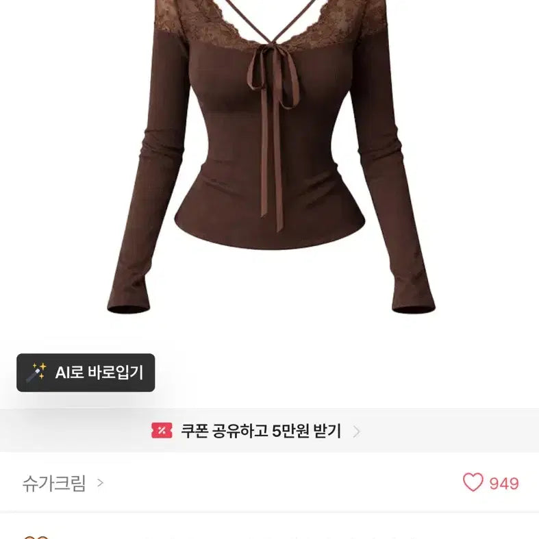 [SOLD OUT] 에이블리 레이스 니트