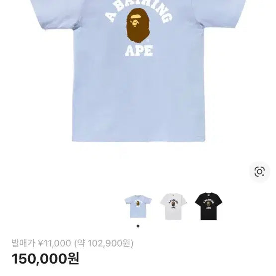 [SOLD OUT] 베이프 반팔 컬리지 티셔츠 삭스 M L