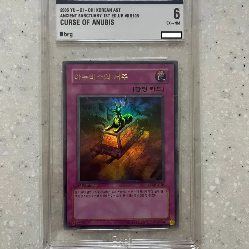 [BUNJANG] Yu-Gi-Oh! Anubis&