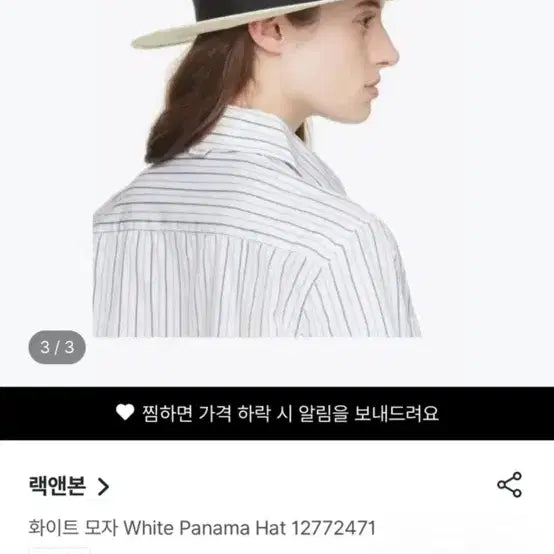 [BUNJANG] Rag &amp; Bone Panama Hat / 랙앤본 화이트 파나마 햇