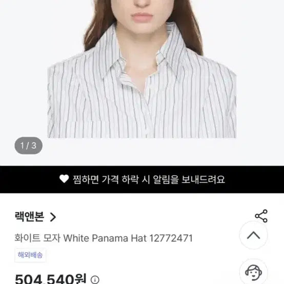 [BUNJANG] Rag &amp; Bone Panama Hat / 랙앤본 화이트 파나마 햇