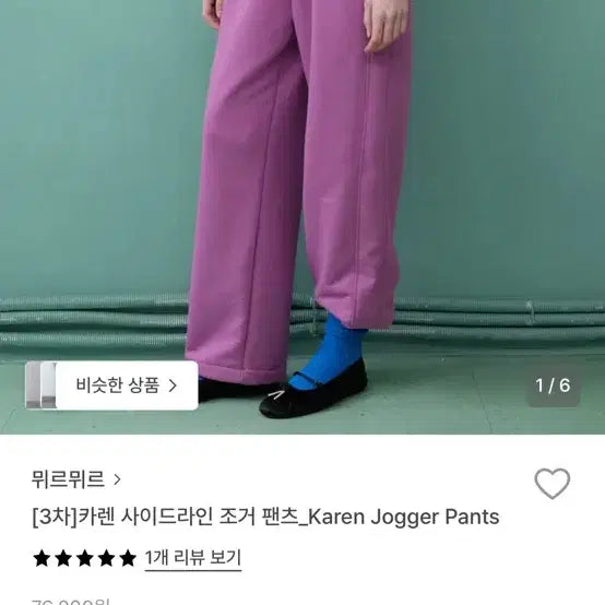 [BUNJANG] Murmur Jogger Pants / 뮈르뮈르 조거팬츠