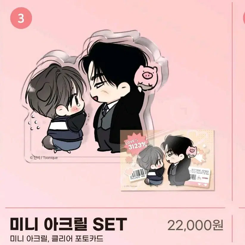 [BUNJANG] Daily Alba Acrylic Set, Badge, Double-sided Fan / 일간알바 미니 아크릴 SET, 뱃지, 양면부채
