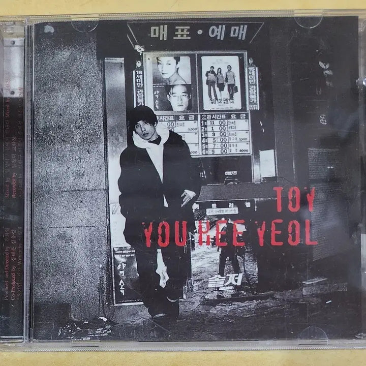 [BUNJANG] Toy 4th Album - A Night In Seoul CD / 유희열 원맨 밴드, 토이 (Toy) 4집- A Night In Seoul