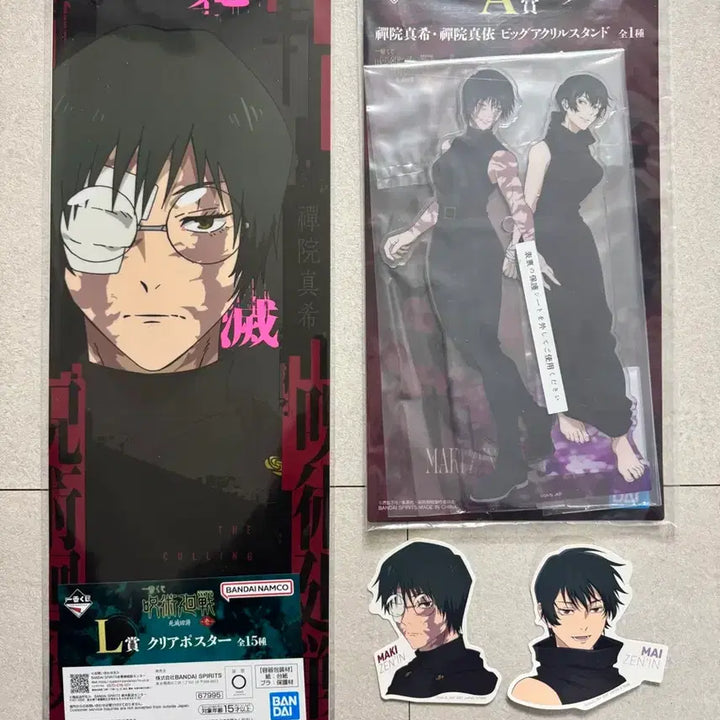 [BUNJANG] Jujutsu Kaisen Maki Zenin/Mai Zenin Goods Bundle Set / 주술회전 마키/마이 굿즈 세트 (포스터/아크릴/스티커)+코가네러버참