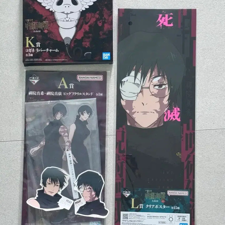[BUNJANG] Jujutsu Kaisen Maki Zenin/Mai Zenin Goods Bundle Set / 주술회전 마키/마이 굿즈 세트 (포스터/아크릴/스티커)+코가네러버참