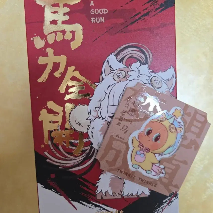[BUNJANG] Popmart Power Sprint "Little Star" Soun Keyring / 팝마트 전력질주 키링 작은별 "소원"