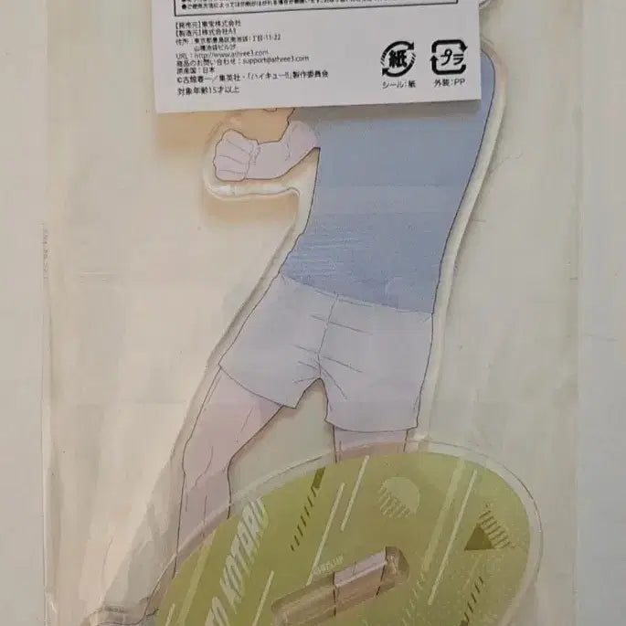 [BUNJANG] Haikyu Bokuto Koutarou Acrylic Stand / 하이큐 보쿠토 아크릴 스탠드