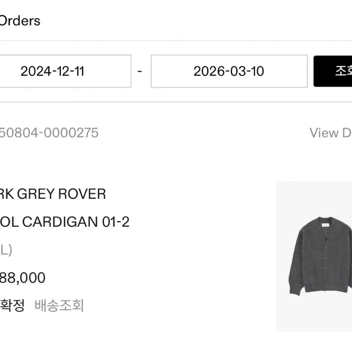 [BUNJANG] Years Ago Rover Wool Cardigan Dark Gray XL / 이얼즈어고 로버 울 가디건 다크 그레이 XL