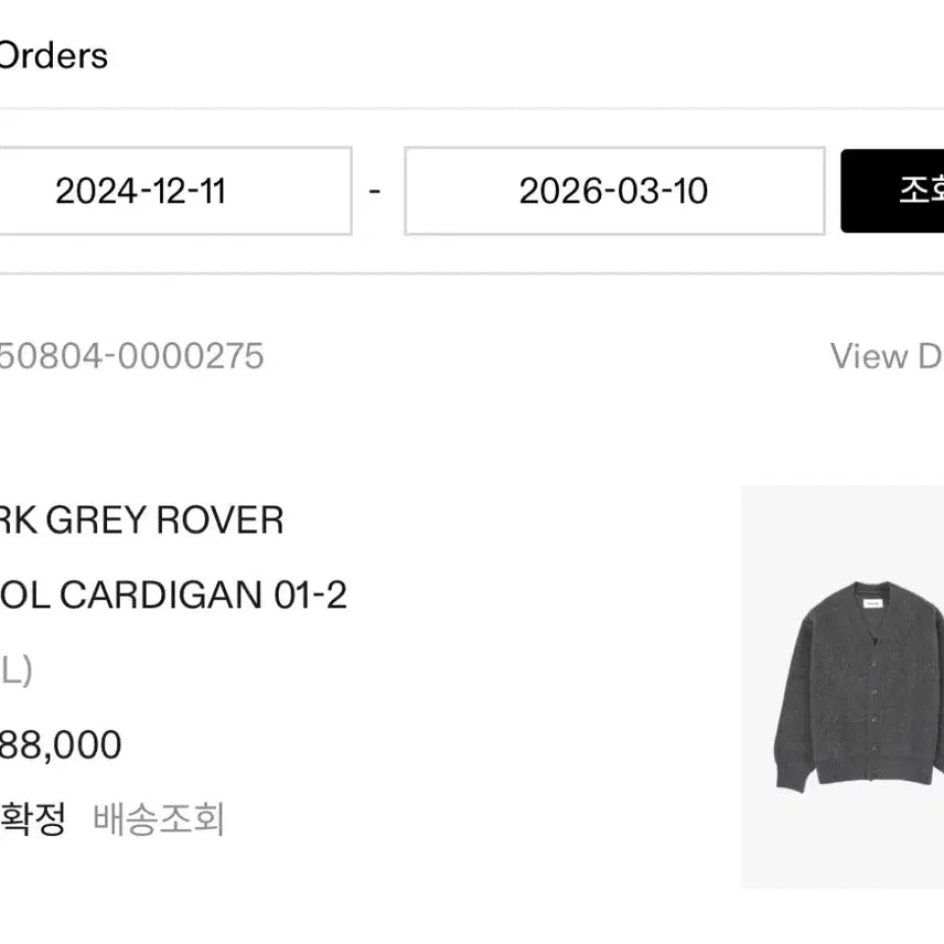 [BUNJANG] Years Ago Rover Wool Cardigan Dark Gray XL / 이얼즈어고 로버 울 가디건 다크 그레이 XL