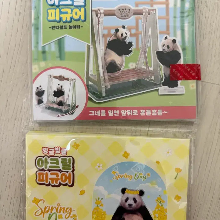 [BUNJANG] Everland Aibao &amp; Lebao &amp; Fubao Acrylic Figure Set / 에버랜드 푸바오 러바오 아이바오 아크릴피규어(아푸 스마트톡 증정)