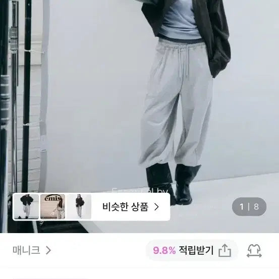 [BUNJANG] Manique Training Pants Brown / 매니크 트레이닝팬츠 브라운 기모