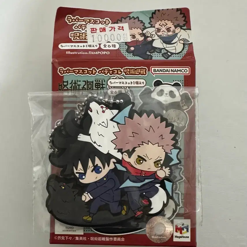[SOLD OUT] 주술회전 이타도리 유지 후시구로 메구미 러버스트랩 고무키링