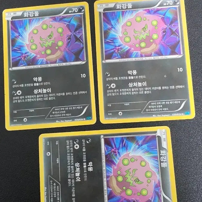 [BUNJANG] Pokemon Gangdol XY11 Trading Card / 포켓몬 카드 화강돌 xy11