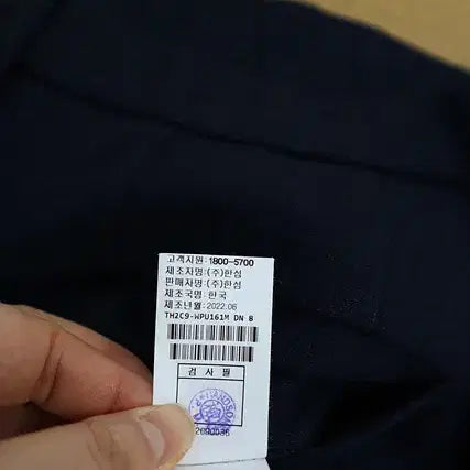 [BUNJANG] TIME Wool Blend Pants / TIME 타임 모직 팬츠 도톰~ 22년식