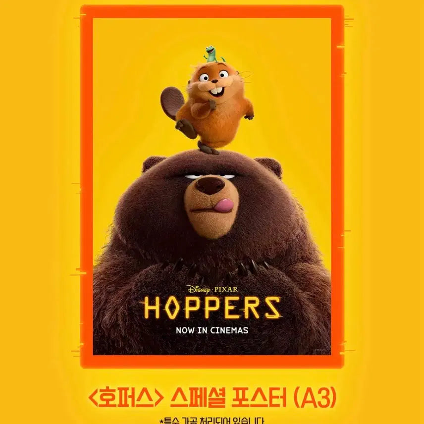 [BUNJANG] Hoppers Megabox LED Special Poster (A3) / 호퍼스 메가박스 LED 스페셜 포스터 (A3) 3.13.수령접수