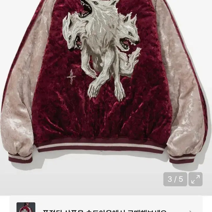 [SOLD OUT] 낫포너드 늑대 스카쟌 집업 L