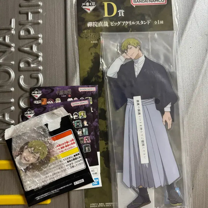 [BUNJANG] Jujutsu Kaisen Naoya Acrylic Stand &amp; Keychain / 택포5) 주술회전 제일복권 D상 나오야 아크릴 + M상 키링