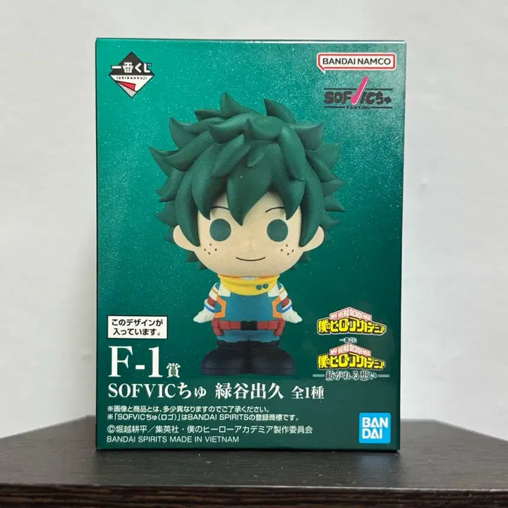 [BUNJANG] My Hero Academia Midoriya F-1 Prize Sofvi Figure / [미개봉/현물] 나히아 F-1상 소프빅 미도리야