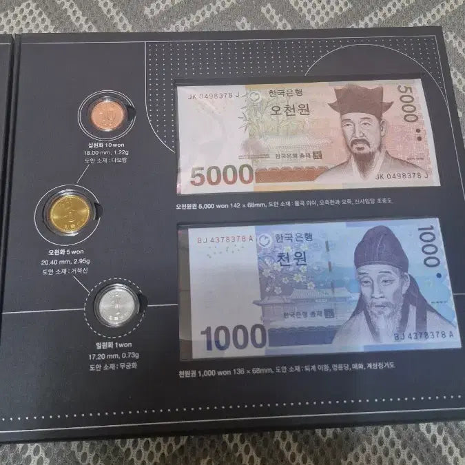 [BUNJANG] Korea Mint 70th Anniversary Commemorative Currency Set / *한국조폐공사 70주년기념 화폐세트