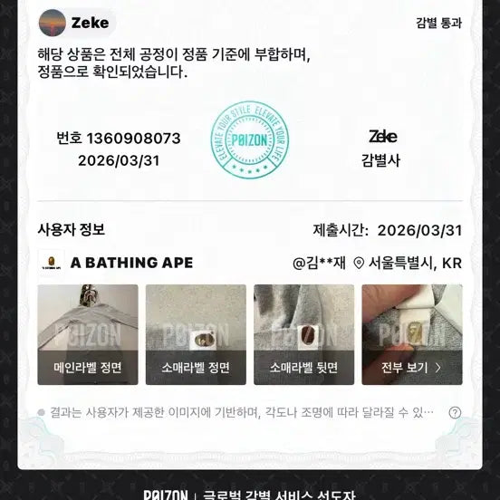 [BUNJANG] BAPE Long Shark Hoodie Gray Camo / 베이프 롱 샤크 후드집업 회색 카모