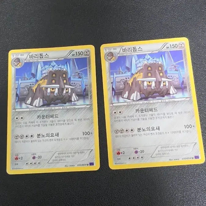 [BUNJANG] Pokemon Barritops XY11 Card / 포켓몬 카드 바리톱스 xy11