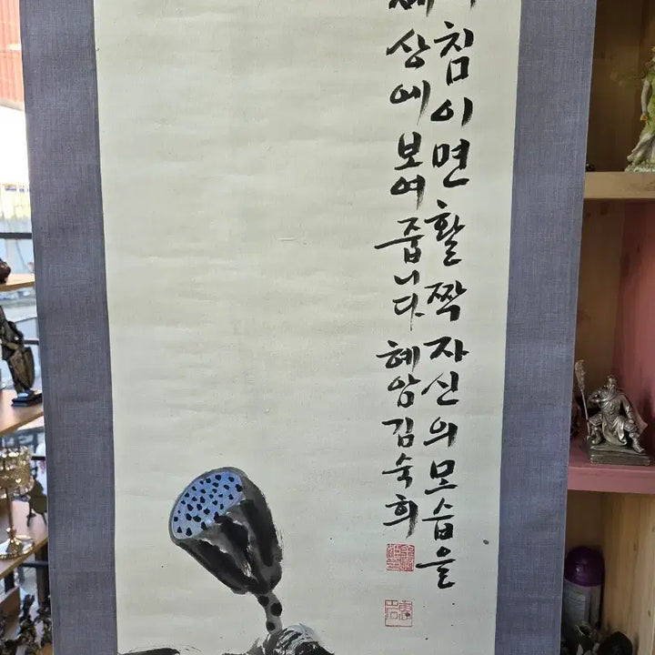 [BUNJANG] Lotus Scroll Painting / 연꽃이 그려진 족자