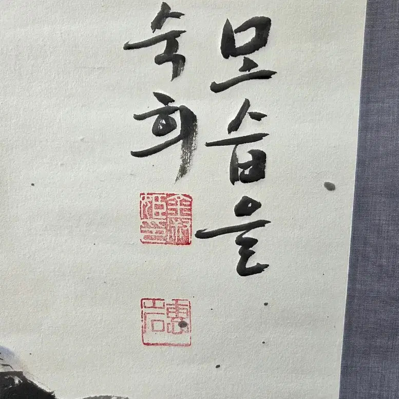 [BUNJANG] Lotus Scroll Painting / 연꽃이 그려진 족자