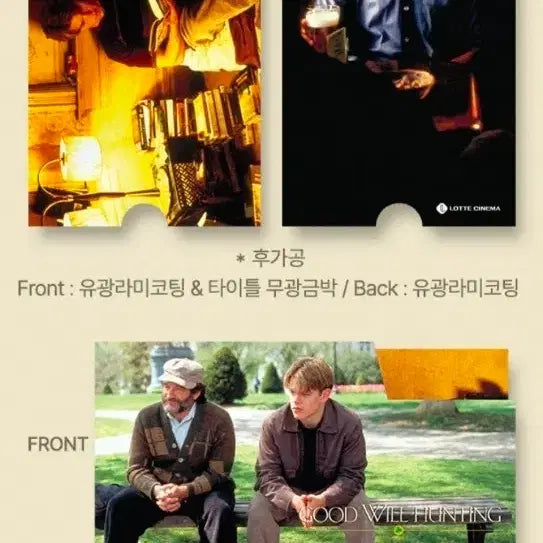 [BUNJANG] Good Will Hunting Lotte Cinema Movie Ticket / 굿 윌 헌팅 롯데시네마 무비 티켓