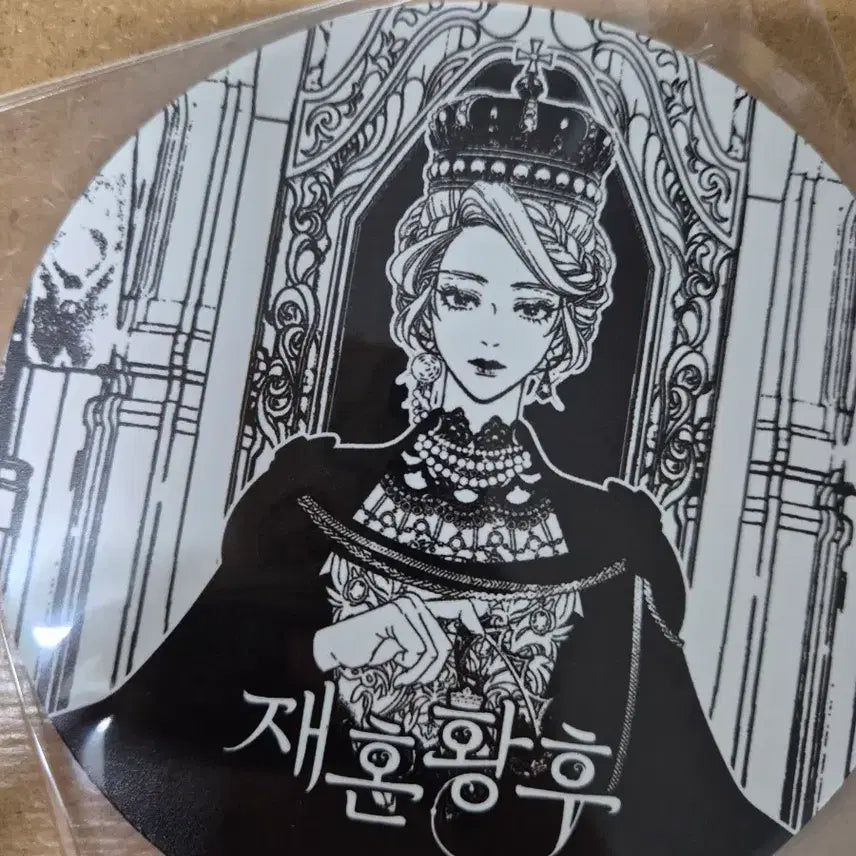 [SOLD OUT] 재혼황후 월웹페 컵코스터 +  특전 클리어 책갈피 포토 카드 하인리 나빙