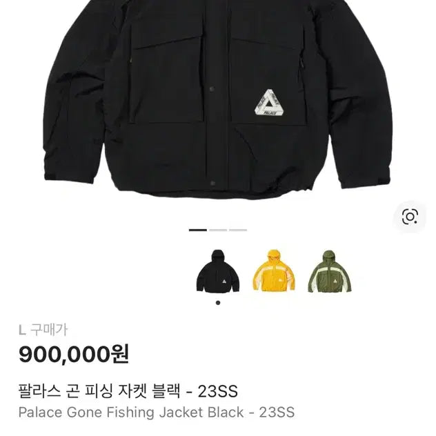 [BUNJANG] Palace Gone Fishing Windbreaker Jacket Black / [L] 팔라스 곤 피싱 바람막이 자켓 블랙