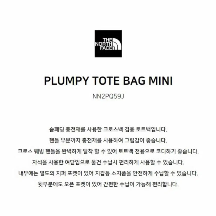 [BUNJANG] The North Face White Label Plumpy Tote Bag Mini Nuptse Padded Bag Black / 노스페이스 화이트라벨 플럼피 토트백 미니 눕시패딩백 블랙크로스백
