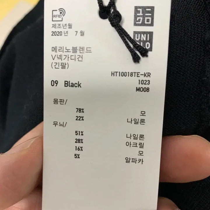 [BUNJANG] Uniqlo + Jil Sander Cloud Cardigan / 유니클로+j 질샌더 구름가디건