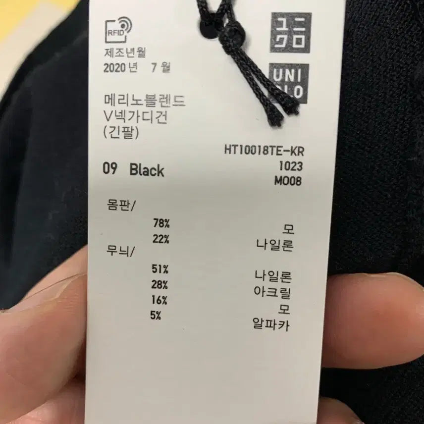[BUNJANG] Uniqlo + Jil Sander Cloud Cardigan / 유니클로+j 질샌더 구름가디건